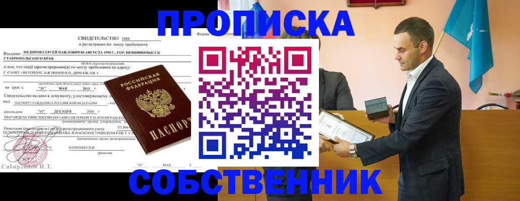 где прописаться в Шуе
