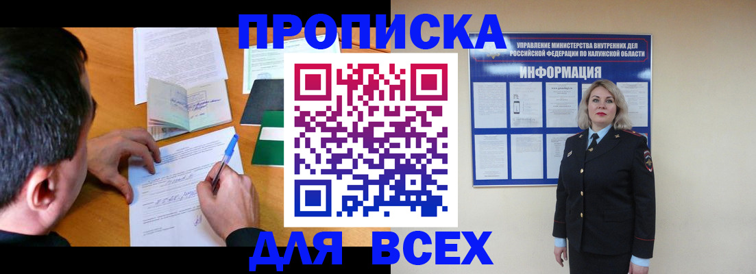 прописка в квартире в Шуе