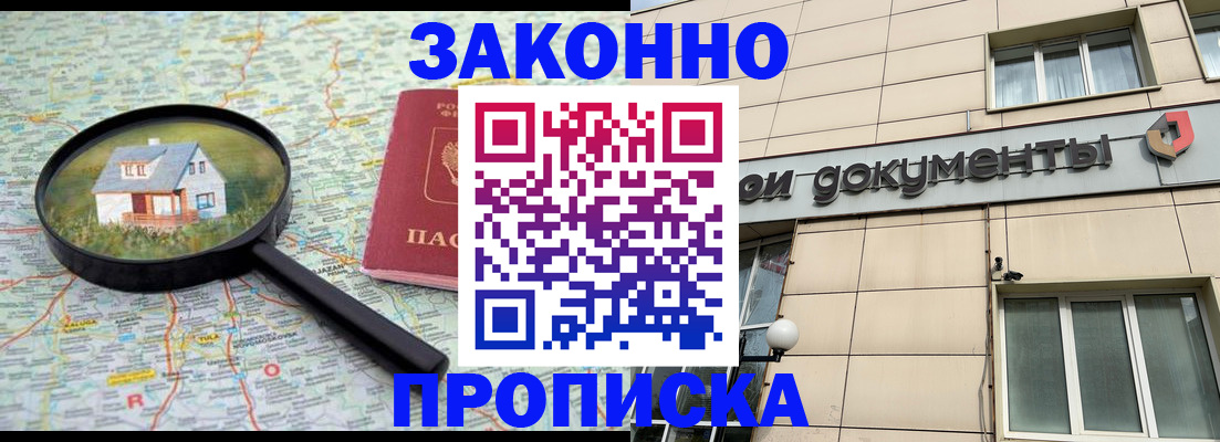 прописка поиск в Шуе