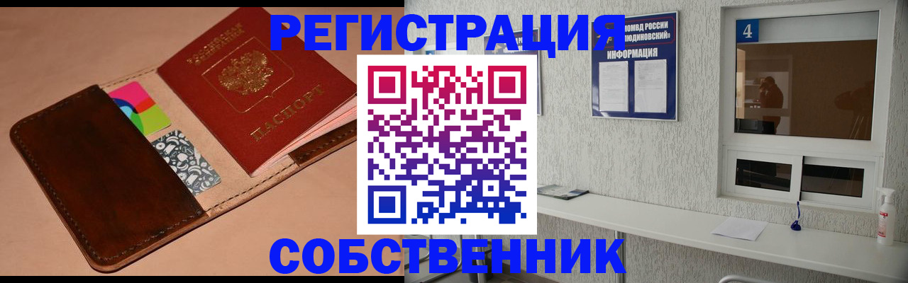 временная регистрация законно в Шуе